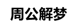 汉途网
